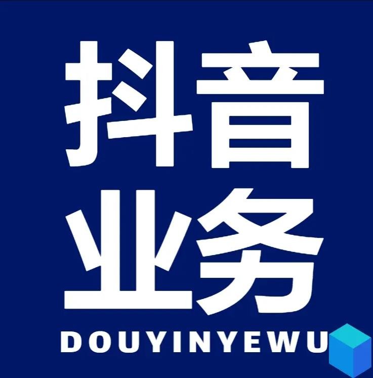 全网最稳最低价自助抖音点赞